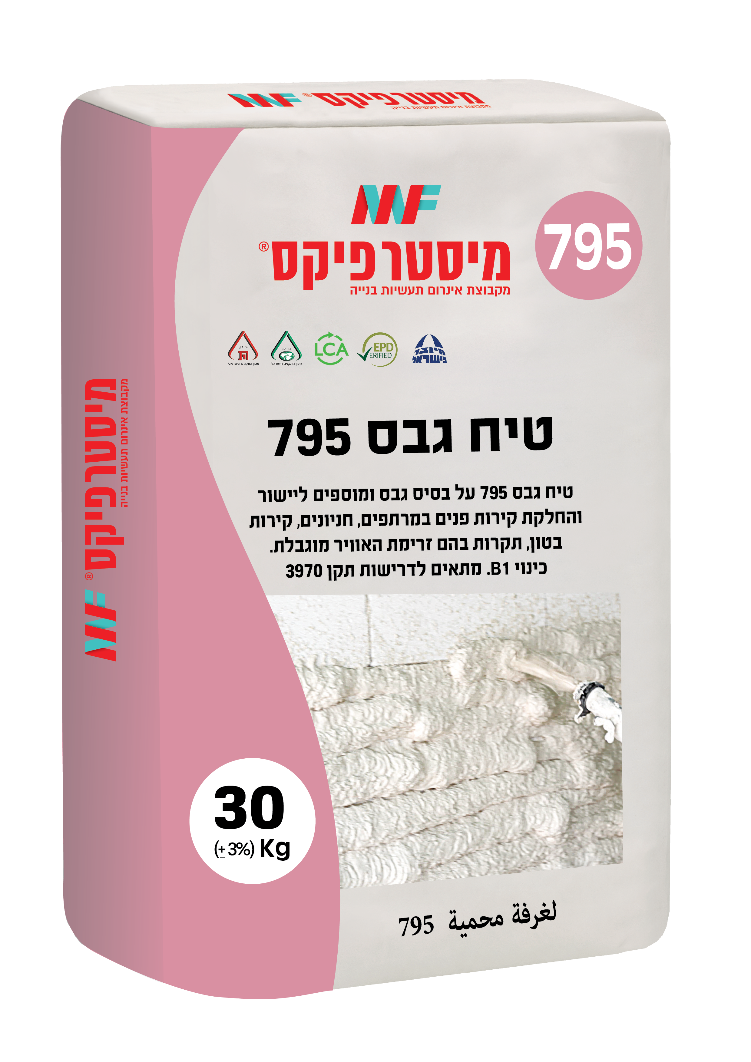 תמונת שק טיח גבס 795