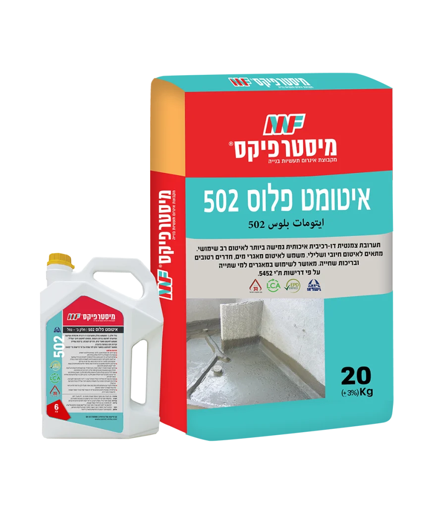 תמונה של שק וגלון איטומט פלוס 502