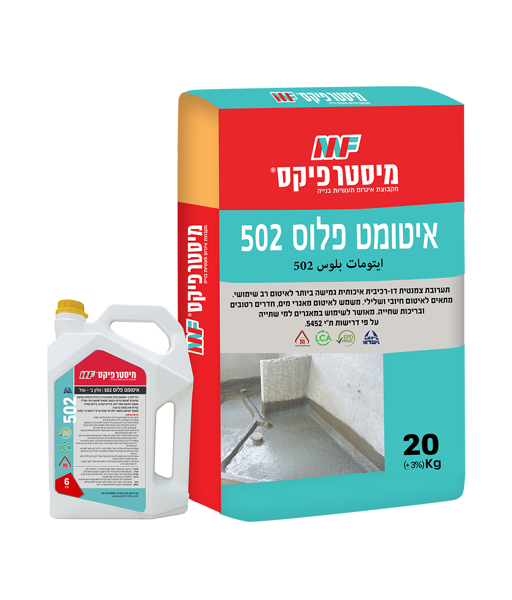 תמונה של שק וגלון איטומט פלוס 502