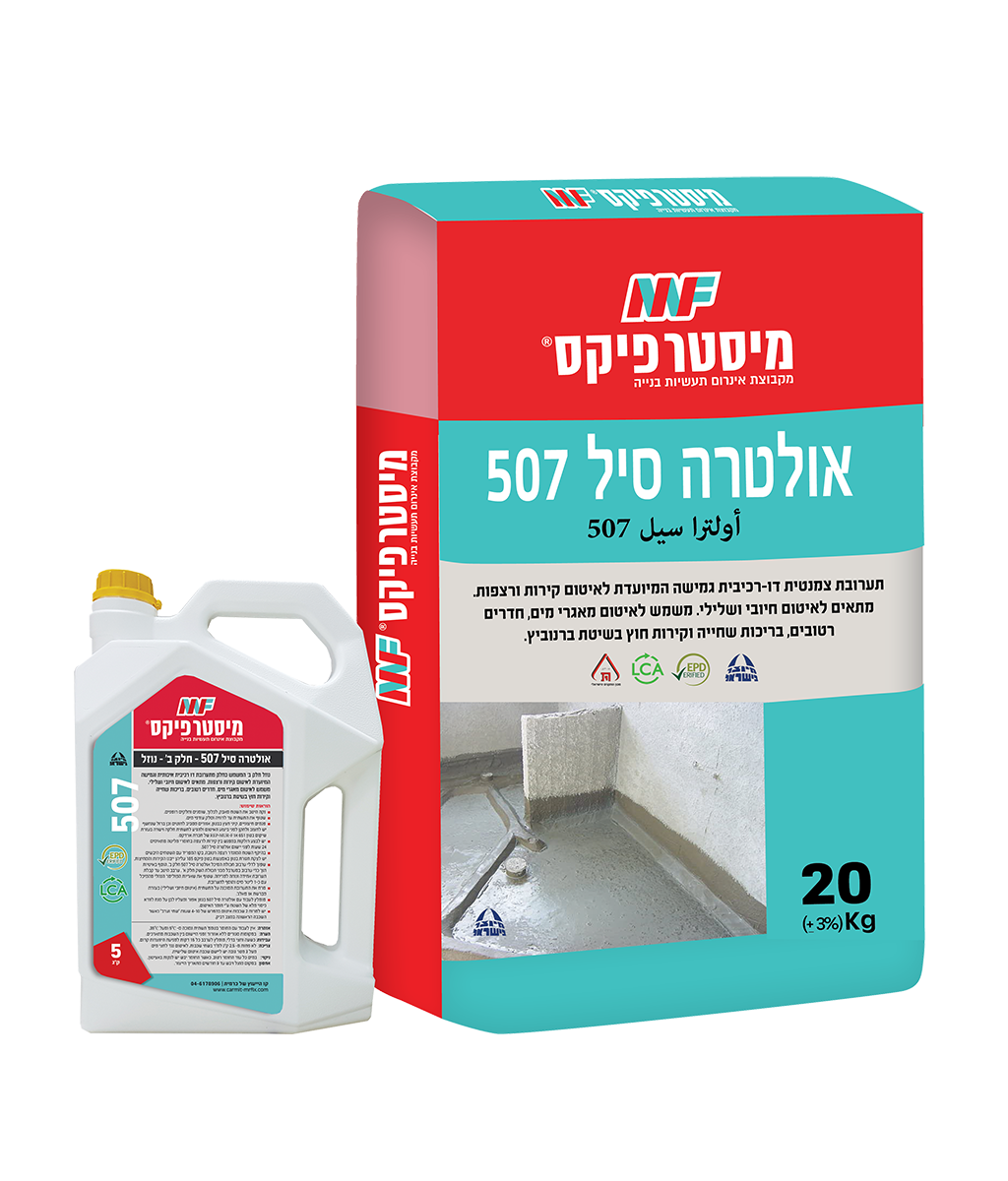 תמונה שק וגלון אולטרה סיל 507