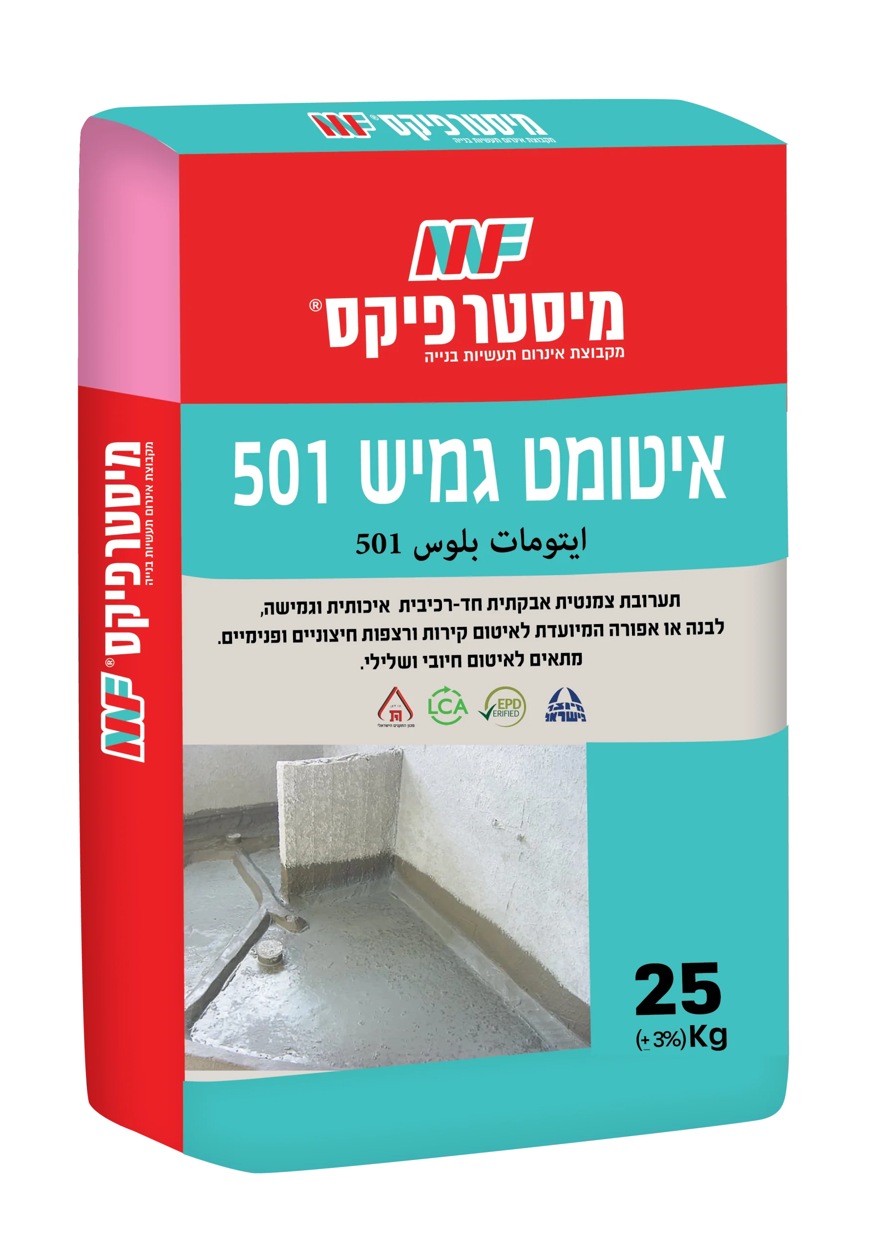 תמונת שק איטומט 501