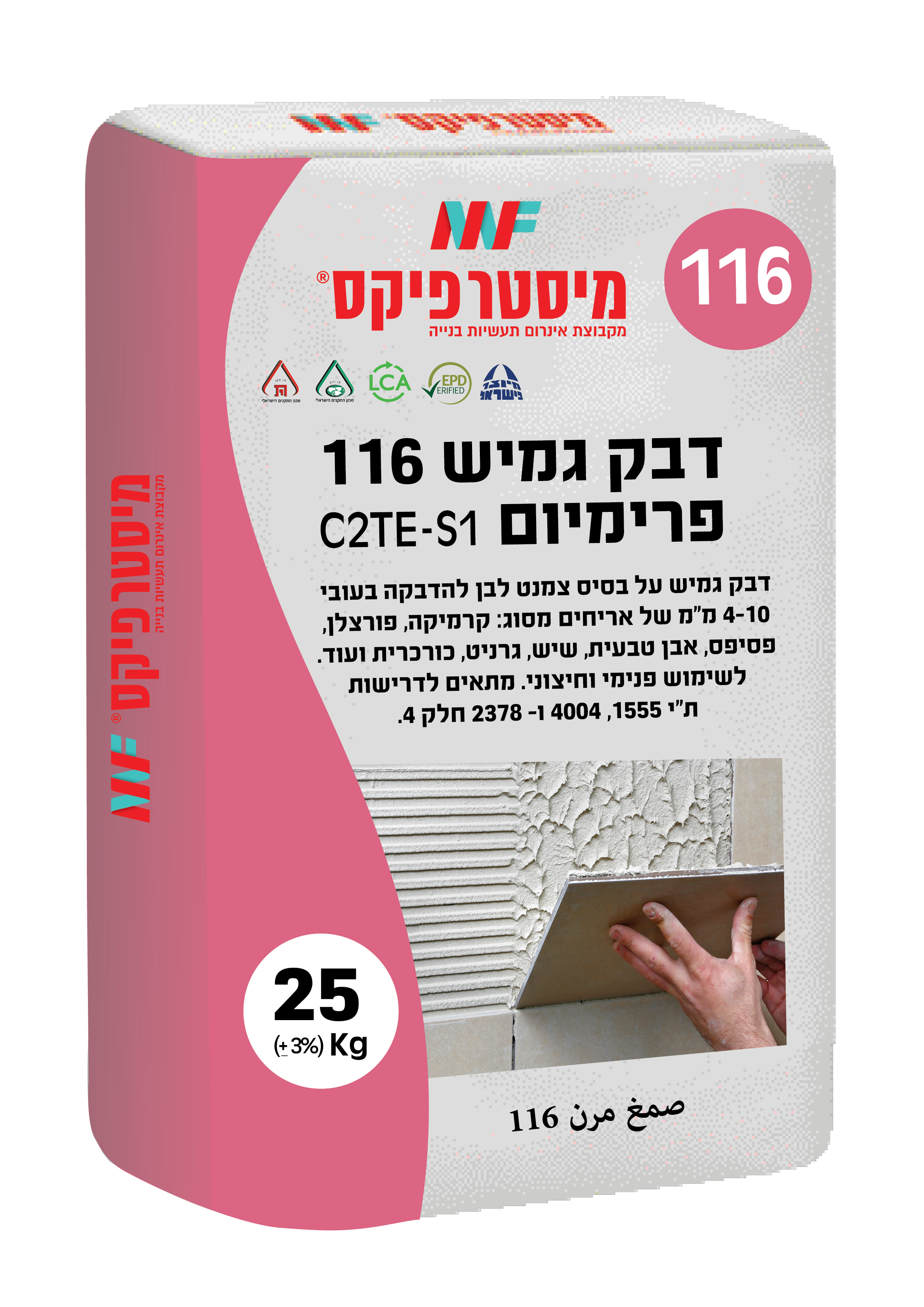 דבק גמיש 116